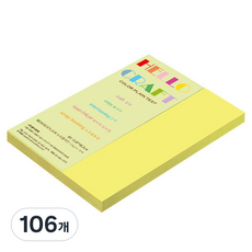 paperculture New C-Plain 薄款雙面色紙 No. 36 檸檬色 120g