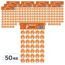 슈퍼쌤 동물 과일 원형 칭찬 스티커 세트 당근 스티커, 혼합색상, 50세트