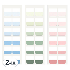Inp 漸層索引便利貼 溫和色系 3件組 ID04, 2套