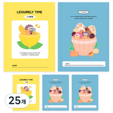 다다 소소펀 초등 저학년 1-2 무제 노트, 랜덤발송, 25개