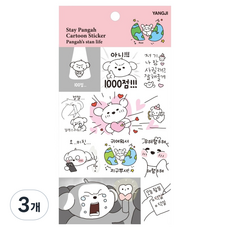 양지사 기다려빵아 카툰스티커, 빵아의 덕질, 3개