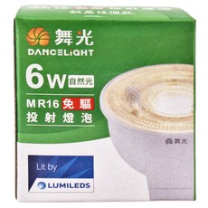 DANCELIGHT 舞光 6W全電壓免驅動杯燈 MR16 自然光, 1個