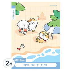 모닝글로리 초등 1-2 쓰기 8칸, 랜덤발송, 2개