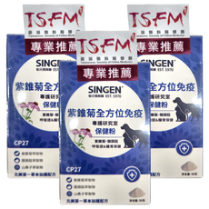 SINGEN 信元發育寶 Care 紫錐菊全方位免疫保健粉 CP27 犬貓用 含猴頭菇萃取物、山桑子萃取物 北美第一草本加護配方, 50份, 1g, 呼吸道 + 腸道保健, 3盒