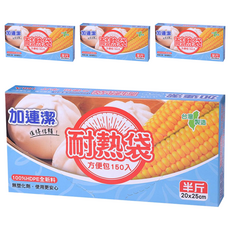 加連潔 耐熱袋 半斤 20x25cm, 20 x 25cm, 4盒, 4盒