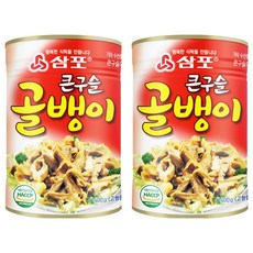 삼포 큰구슬 골뱅이, 400g, 2개