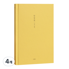 아이코닉 일상집 조각일기장, 02바나나, 4개