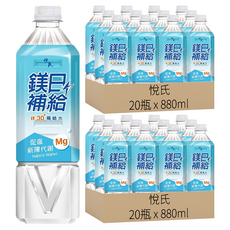 悅氏 鎂30補給水, 880ml, 40瓶