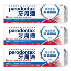 parodontax 牙周適 固齒護齦牙膏 高效清新, 80g, 3條