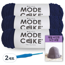 니뜨 모드케이크 뜨개실 100g x 3볼 + 메릴 버킷햇 도안 + 모사용 코바늘 7/0호 4.0mm, 2세트, 23네이비