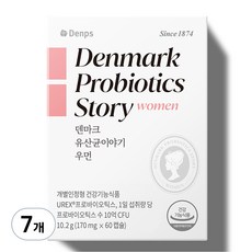 덴프스 덴마크 유산균이야기 우먼, 60정, 7개