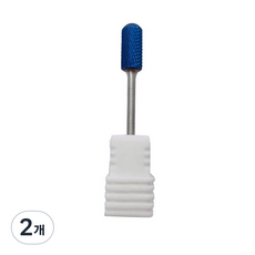 美甲磨頭, Bit-05_2, 2個