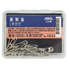 ABEL 力大牌 豪華盒1號別針 33mm, NO.1011, 1盒
