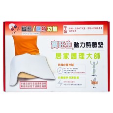 寶旺生 磁石動力式熱敷墊 70 x 35cm, YF-3570A, 白色