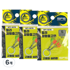 SAPA 彩色浮標固定橡膠擋豆 SFT-SCS, 6個