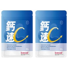 De Chuang 德創生技 icecal 鈣速吸, 45顆, 2包