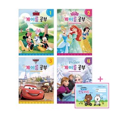 迪士尼音階學習 1~4冊套組, 內容事業部, 三和音樂