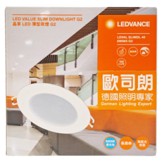 OSRAM 歐司朗 朗德萬斯 6W 晶享LED 薄型崁燈 G2, 白光, 1個