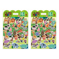 風車圖書 有趣情境泡泡貼, 2組, 可愛動物 多色