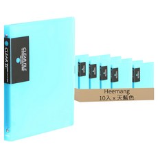Heemang A4半透明O型環文件夾 40頁 2入, 天藍色, 5組
