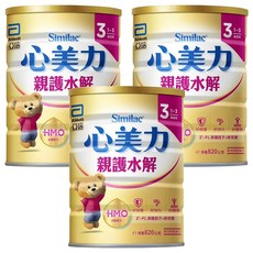 Abbott 亞培 Similac 心美力 HMO 3號親護水解成長配方奶粉 1~3歲, 820g, 3罐