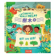 CAN WE REALLY HELP 樹木, 精裝
