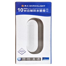 DANCELIGHT 舞光 白鯨防水壁燈 6500K, 貴族黑款