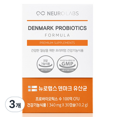 뉴로랩스 LGG UABla 12 장건강 덴마크 유산균 10.2g, 3개, 30정