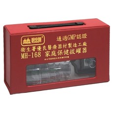 MING HORNG 明宏牌 家庭保健拔罐器豪華型 MH-168 拔罐槍 + 拔罐杯 Set 16個, 1組