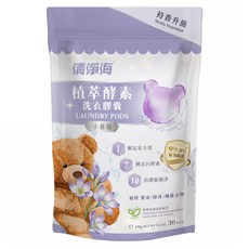 清淨海 Teddy Clean系列 植萃酵素洗衣膠囊 小蒼蘭香, 30顆, 1袋