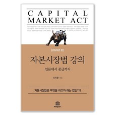 KaepiteolBooks 資本市場法講座 ： 從入門到中級 (2026年版), 不適用