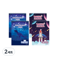 아이비스 남아용 디자인 무선종합장 2종 x 2p 세트 MT_CR-11884, 공룡, 로켓, 2세트