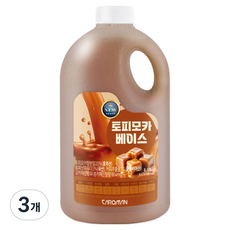 까로망 토피모카 베이스, 3개