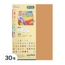아트메이트 양면 색상지 4절 120g 29 S 주황색, 30개