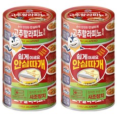 사조 고추할라피뇨 참치, 100g, 8개