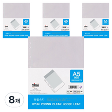 MiDAS HYUNPOONG 透明A5活頁補充內頁, 8個, 100入