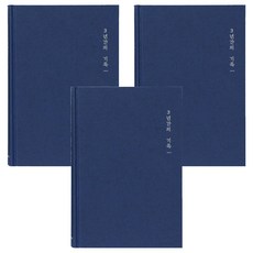 morning glory 3年日記本 ver 2, 隨機出貨, 3個