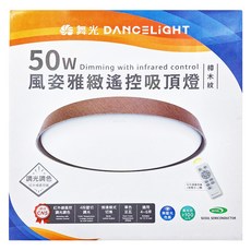 DANCELIGHT 舞光 LED 50W 風姿雅緻遙控吸頂燈 D-CER50DM-DW 525 x 90mm, 樟木紋