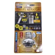 minono 米諾諾 FA-23 自動回彈節水起波器 121521, 1個