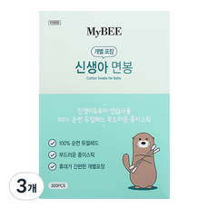 MyBEE 新生兒棉花棒 單獨包裝, 3個, 300入