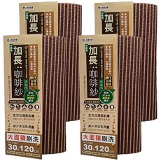 米諾諾加長咖啡紗沐浴巾 輕鬆擦拭背部, 咖啡色, 4條, 1入