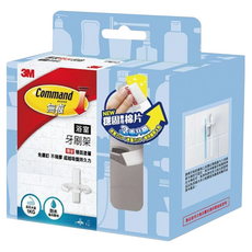 3M Command 無痕 浴室防水收納系列 牙刷架 17621D, 白色, 1組