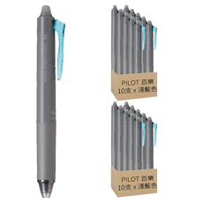 PILOT 百樂 新極灰魔擦筆 0.3mm 10支, 淺藍色, 2盒
