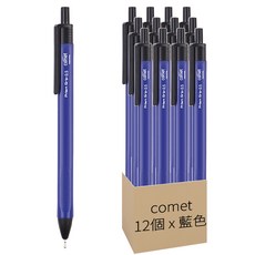 comet 三角握把中性鋼珠筆 0.5mm, 藍色, 12支