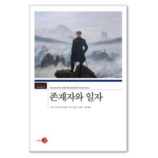 GILLE 存在者與一者 - 科吉託叢書 世界思想經典 49 (精裝), 皮可·德拉·米蘭多拉, 無, 精裝