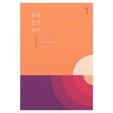 Gameunsa 活在神的話語前, 金基鉉
