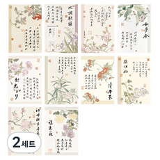 Laventia 復古書法文字圖案韓紙 10種 3入組, 類型4, 2套