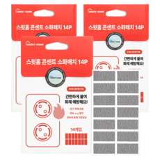 SWEET HOME 插座用滅火貼片 14入, 灰色, 3個