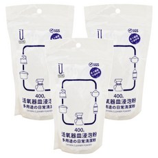 UdiLife 優的生活大師 活氧器皿浸泡粉，除垢，清潔，去除異味, 400g, 3包