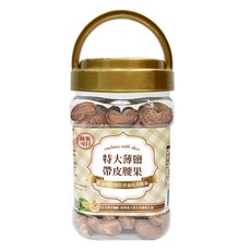 臻御行 特大薄鹽帶皮腰果 320g - 低溫烘焙、酥脆口感, 1罐